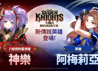 網石全新收集型RPG《七騎士ReBIRTH》更新 全新英雄與多項活動登場