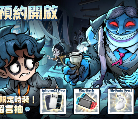 午夜萌鬼放置RPG《英雄來搞鬼:房間保衛戰》事前預約火熱開啟中!搞鬼也能抽大獎!