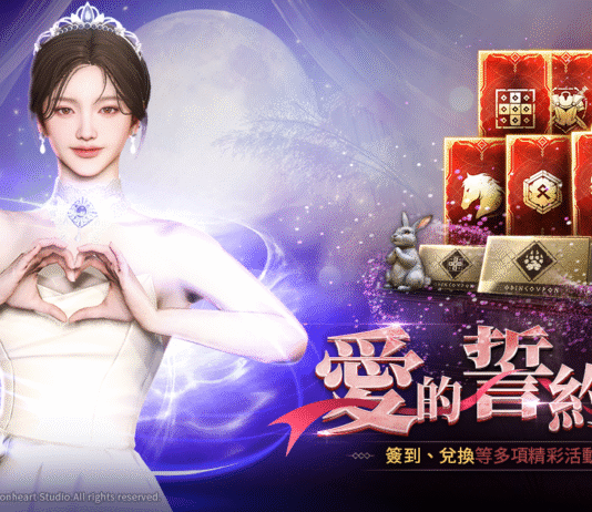 《奧丁:神叛》第二屆戰士聚會熱血回歸 推出全新婚紗造型和中秋紀念活動