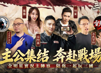 戰爭策略史詩鉅作《三國志:王戰》11月1日正式上線,多重驚喜福利活動開啟