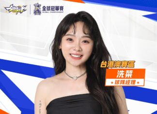 《全明星街球派對》台港澳賽區冠軍誕生!VB 戰隊進軍 2025 全球冠軍賽