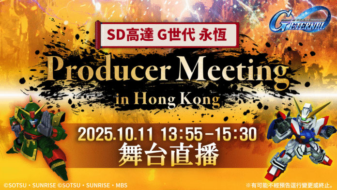 香港P Meeting Thambnail