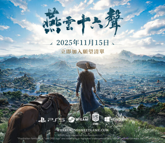 武俠開放世界ARPG《燕雲十六聲》11月15日正式上市 雙平台今(11/14)開啟預約,唯美原聲帶搶先聽
