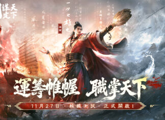 帷幄測試啟動在即 《三國:謀定天下》封測福利活動搶先看!