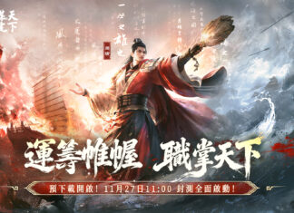 預下載今日開啟《三國:謀定天下》11月27日 11:00封測啟動!