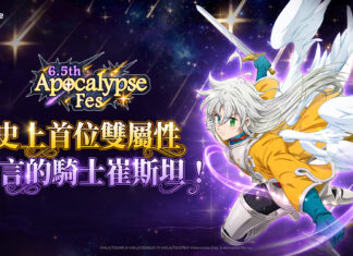 《七大罪:光與暗之交戰》歡慶6.5週年 推出全新主題內容