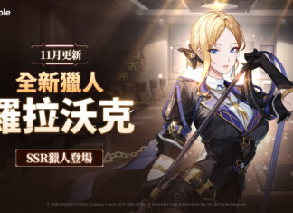 《我獨自升級: ARISE》全新SSR獵人「羅拉沃克」正式登場