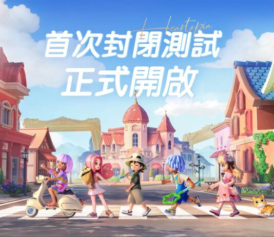 慢節奏生活模擬遊戲《心動小鎮》今日開啟【首次封閉測試】!參加簽到活動就送「白色小轎車」