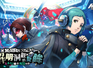 《女神異聞錄:夜幕魅影》《P3R》聯動第二章「解明洞觀的雙眸」正式開放,五星解明角色「山岸風花」限定登場!