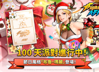 《THE KING OF FIGHTERS AFK》歡慶上市100天 推出節慶主題「布魯.瑪麗」與眾多特別活動