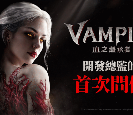 網石公開即將推出的吸血鬼 MMORPG《VAMPIR:血之繼承者》開發者影片
