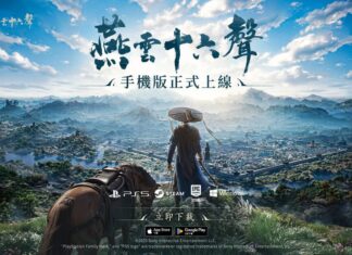 《燕雲十六聲》手機版今日(12/12)正式推出,免費遊戲榜榮登第一! 解鎖全新地圖「開封-博浪沙」,全新門派「醉花陰」即將開放!