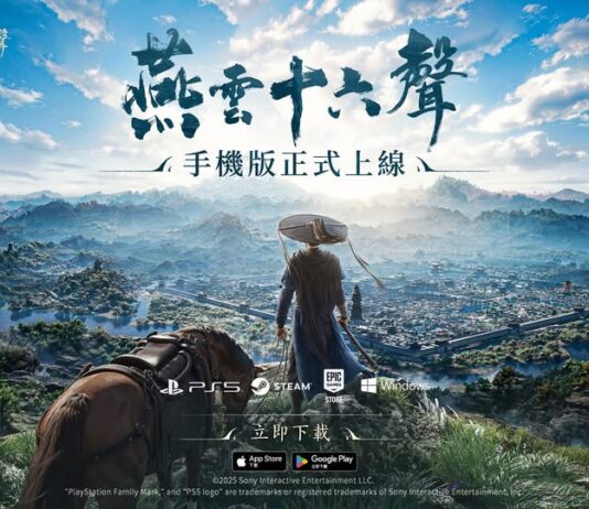 《燕雲十六聲》手機版今日(12/12)正式推出,免費遊戲榜榮登第一! 解鎖全新地圖「開封-博浪沙」,全新門派「醉花陰」即將開放!
