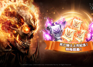 《天堂2:革命》迎來12月大規模更新 29日將推出全新ZR級變身形態與職業「死亡騎士」