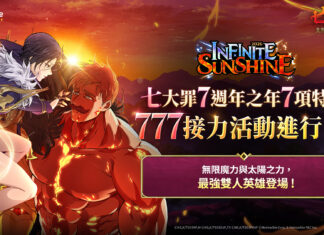 網石宣布《七大罪:光與暗之交戰》推出「2026 NEW YEAR FESTIVAL: INFINITE SUNSHINE」更新