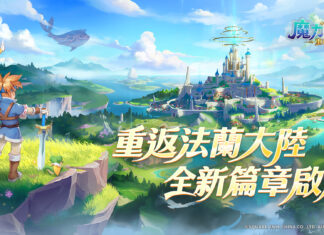 《魔力寶貝:重返法蘭》突破 35 萬人集結法蘭城