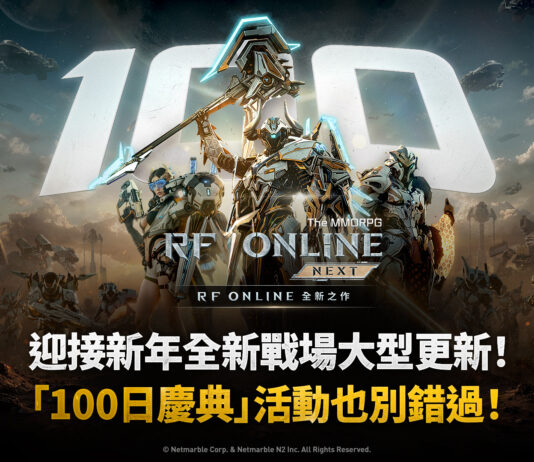 網石《RF ONLINE NEXT》推出「激戰地4樓:軌道防禦基地」及全新高階戰鬥內容