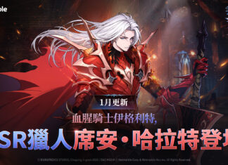 《我獨自升級: ARISE》最新更新 「席安.哈拉特」與「孫基焄」登場