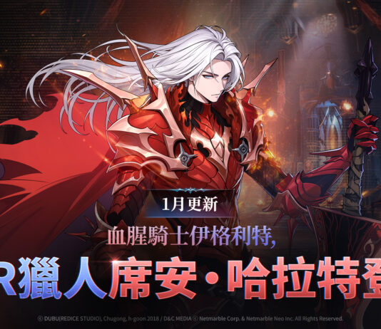 《我獨自升級: ARISE》最新更新 「席安.哈拉特」與「孫基焄」登場