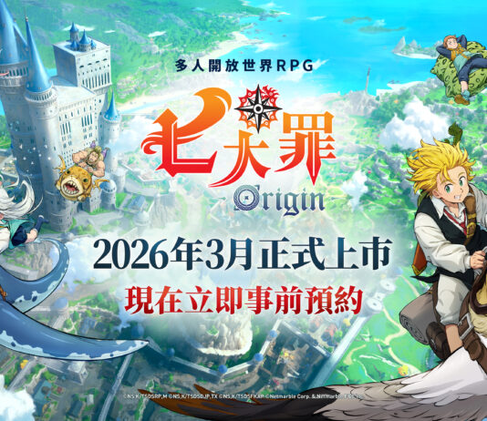 《七大罪:Origin》將於 2026 台北國際電玩展 展出 PlayStation®5 試玩版本