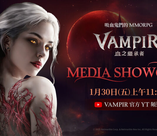 網石旗下吸血鬼MMORPG《VAMPIR:血之繼承者》 將於30日在2026台北國際電玩展舉辦上市發布會