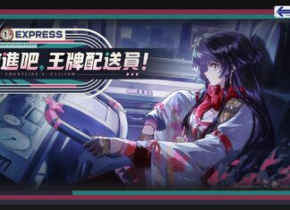 《少女前線 2︰追放》主題活動「前進吧,王牌配送員」與 精英人形「櫻花」同步派送 釋出2026台北國際電玩展參展資訊