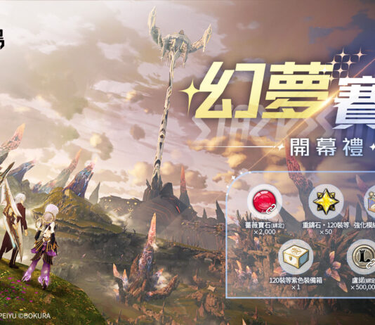 《星痕共鳴》S2 賽季「幻花異夢」盛大開啟!深入星元混亂之處開啟冒險新篇章