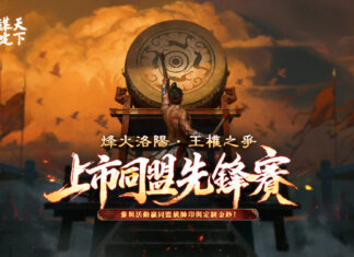 《三國:謀定天下》預下載今日啟動!1月22日全面公測,多項開服活動搶先曝光