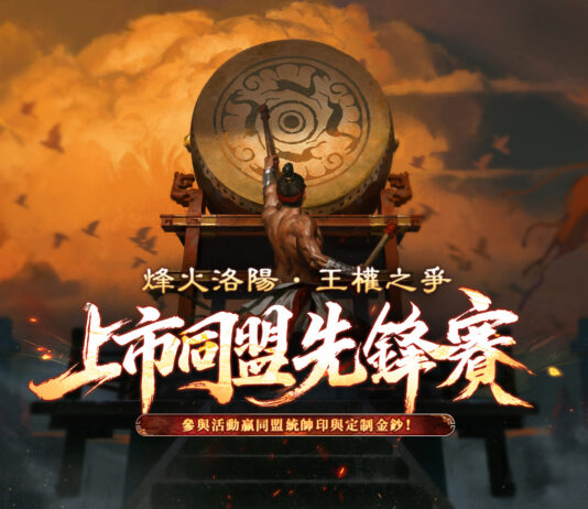 《三國:謀定天下》預下載今日啟動!1月22日全面公測,多項開服活動搶先曝光