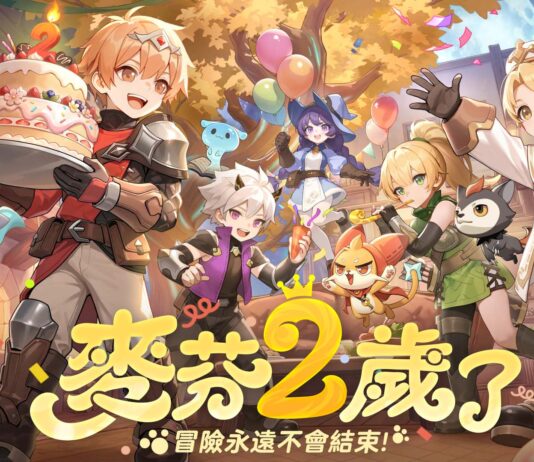 《出發吧麥芬》二週年活動登場!千抽狂歡活動即刻展開