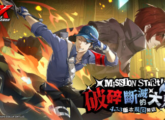 《女神異聞錄:夜幕魅影》4.7.3版本「破碎斷滅的大劍」上線!P5X X P3R聯動限定角色及劇情正式來襲
