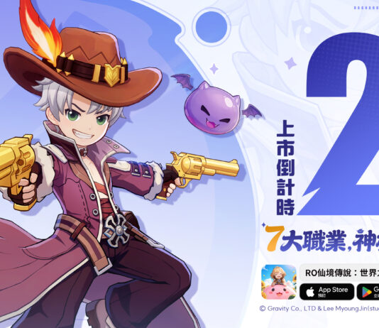 公測倒數2天!《RO仙境傳說:世界之旅》1月15日正式公測 PC端搶先開放下載