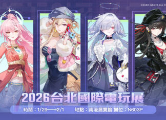 《鳴潮》參展「2026台北國際電玩展」活動詳情公開!歡迎來到「拉海洛」,與換上新裝的共鳴者一同參與「星炬學院」的特別入學活動!