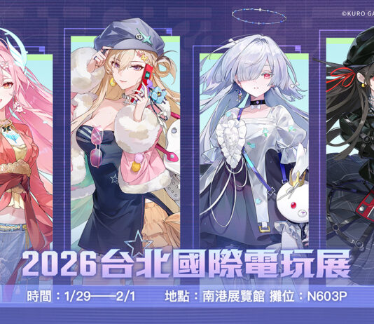《鳴潮》參展「2026台北國際電玩展」活動詳情公開!歡迎來到「拉海洛」,與換上新裝的共鳴者一同參與「星炬學院」的特別入學活動!