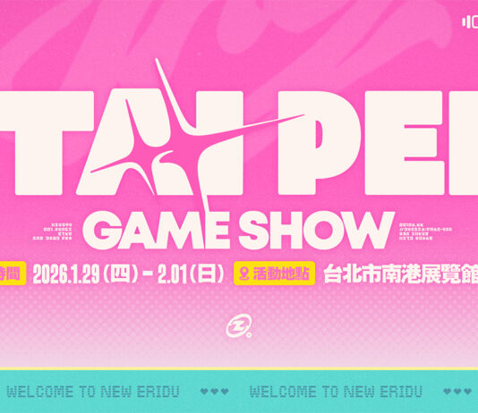 《絕區零》參展「2026年台北國際電玩展」活動詳情公開!邀請繩匠通過專屬通道進入沉浸式新艾利都展區,參與活動拿豐厚獎勵!