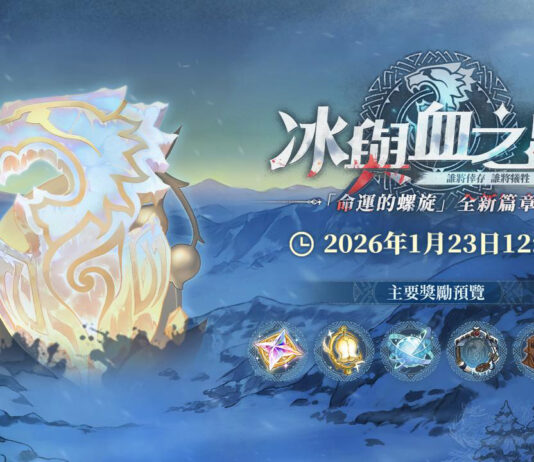 《鈴蘭之劍》全新篇章「冰與血之路」登場!神秘組織首領安娜登場