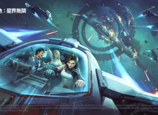 《基地:星界無間》雙重活動 好康一次到位 情人節專屬旗艦外型浪漫你心 冬奧聖火接力齊心展開