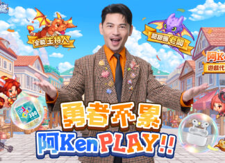 《勇者逗逗龍》事前預約突破30萬人次! 代言人正式揭曉 阿Ken攜手應援女神斐棋、小映號召勇者一起「逗陣PLAY」