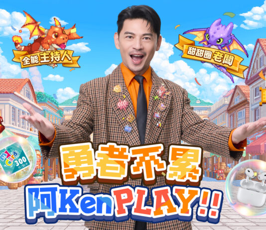 《勇者逗逗龍》事前預約突破30萬人次! 代言人正式揭曉 阿Ken攜手應援女神斐棋、小映號召勇者一起「逗陣PLAY」