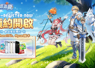 像素風逗趣冒險RPG《勇者逗逗龍》事前預約活動正式開啟 同步釋出遊戲特色