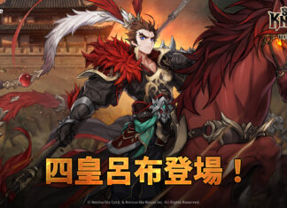 《七騎士Re:BIRTH》於Epic Games Store推出 四皇之一「呂布」登場
