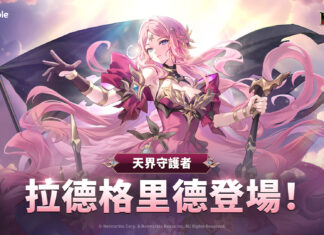 《七騎士Re:BIRTH》推出全新更新 天界守護者「拉德格里德」登場