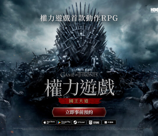 網石開啟《權力遊戲:國王大道》亞洲地區事前預約!