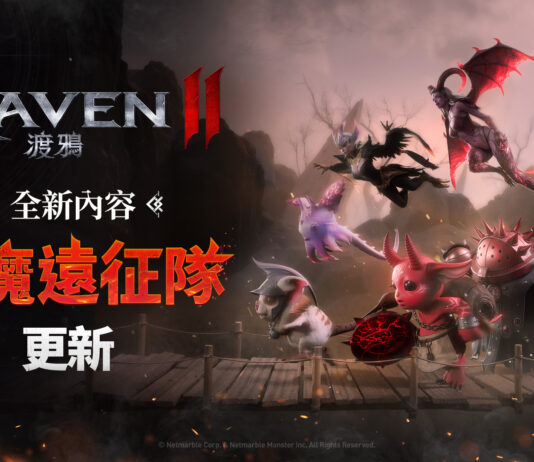 《RAVEN2:渡鴉》最新更新 推出全新「使魔遠征隊」