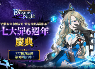 網石歡慶《七大罪:光與暗之交戰》全球上市6週年