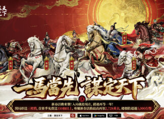 《三國:謀定天下》馬年春節慶典全面啟動!新春賀歲服即將熱鬧登場!