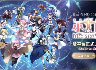 《魔法少女小圓Magia Exedra》正式上市,登入就送★5鹿目圓 全新宣傳PV亮相,多項開服紀念活動同步登場