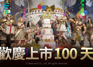 WEMADE 歡慶《尤彌爾傳奇》全球上線 100 天 推出全新大型遊戲內容及全球玩家紀念活動