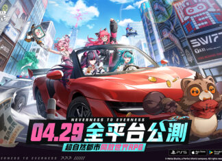 超自然都市開放世界RPG《異環》宣布將於4月29日多平台同步上市! 「異能者集結活動」本日開啟