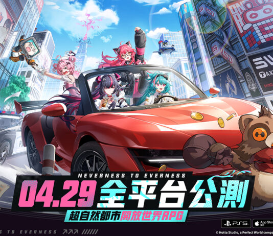 超自然都市開放世界RPG《異環》宣布將於4月29日多平台同步上市! 「異能者集結活動」本日開啟